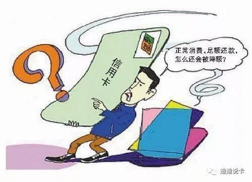 拉卡拉POS机免费办理：信用卡无缘无故被降额封卡？学会这几种方法轻松解决