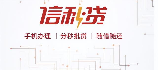 手机pos机：中信银行信秒贷好申请吗？额度可循环使用吗？