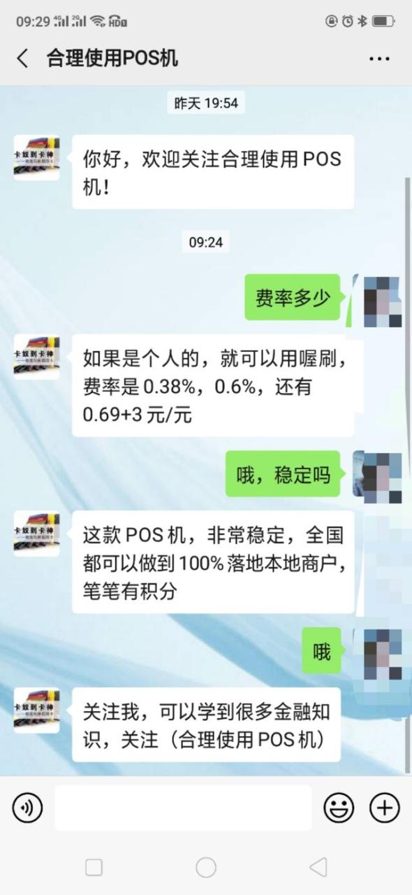 POS机代理：解读新手如何使用POS机？