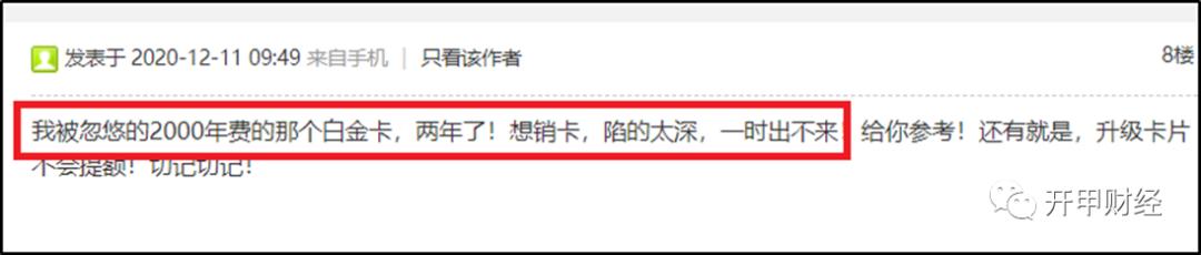 拉卡拉代理加盟：额度2200，喜提2000年费，中信银行白金卡如何“套路”小白用户