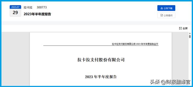 pos机手续费：A股唯一一家,与央行签订数字货币合作协议,社保持股,股票回撤70%