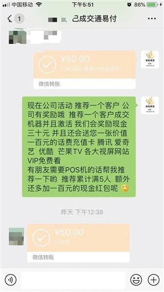 POS机安全：POS机代理“李鬼”频现，吃流水提成月入数万