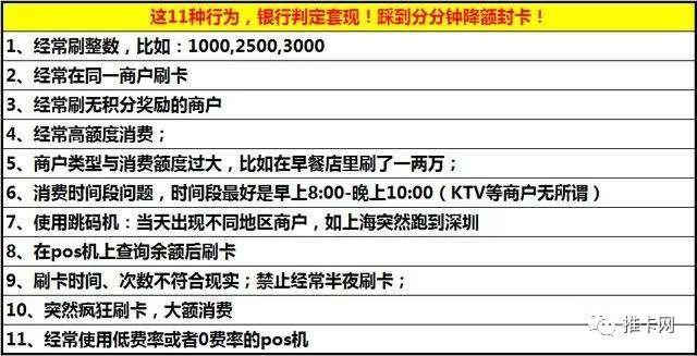 拉卡拉pos机官网：POS机刷卡养卡七要七不要，不知道的你，还不赶快来看看_1