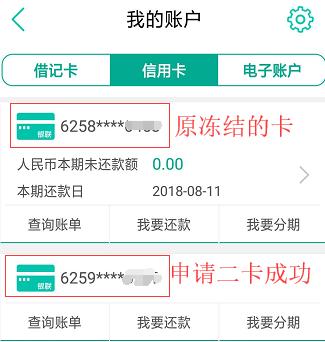 pos机是什么：农业信用卡5万被封卡冻结，如何不花一分冤枉钱解决