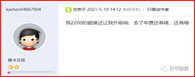 拉卡拉代理加盟：额度2200，喜提2000年费，中信银行白金卡如何“套路”小白用户