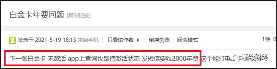 拉卡拉代理加盟：额度2200，喜提2000年费，中信银行白金卡如何“套路”小白用户