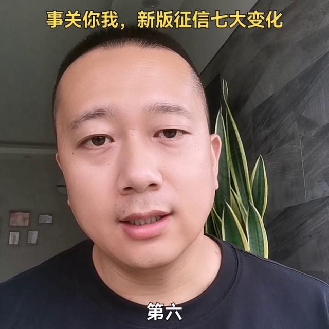 pos机怎么办理：事关你我 新版征信七大变化#房产