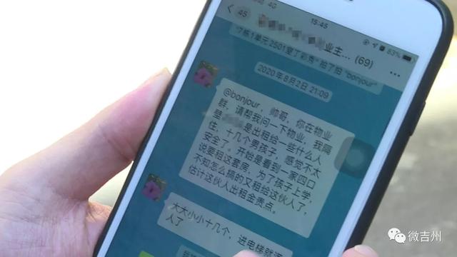 POS机领取：出租房“变身”电信网络诈骗窝点？抓获4人！