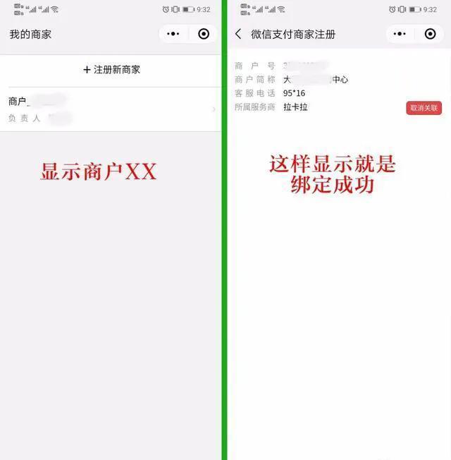 pos机怎么用：拉卡拉电签扫微信显示错误？拉卡拉微信认证流程了解一下！