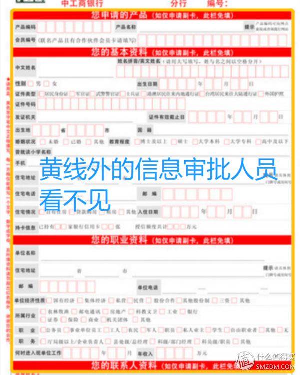 一清POS机：解读银行拒批信用卡的127个真正理由