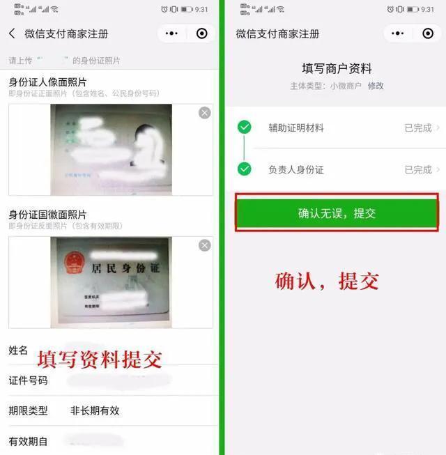 pos机怎么用：拉卡拉电签扫微信显示错误？拉卡拉微信认证流程了解一下！