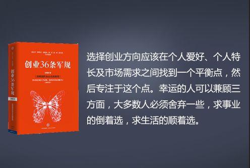 拉卡拉代理：拉卡拉上市，投资人雷军净赚2亿，连续创业者教你选对赚钱方向