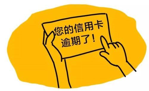 拉卡拉收款码：逾期上征信？个人征信逾期记录多久消除？