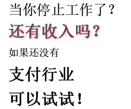 拉卡拉代理：不要恐慌，老实待在家里，做支付行业的价值是待在家里依然有分润