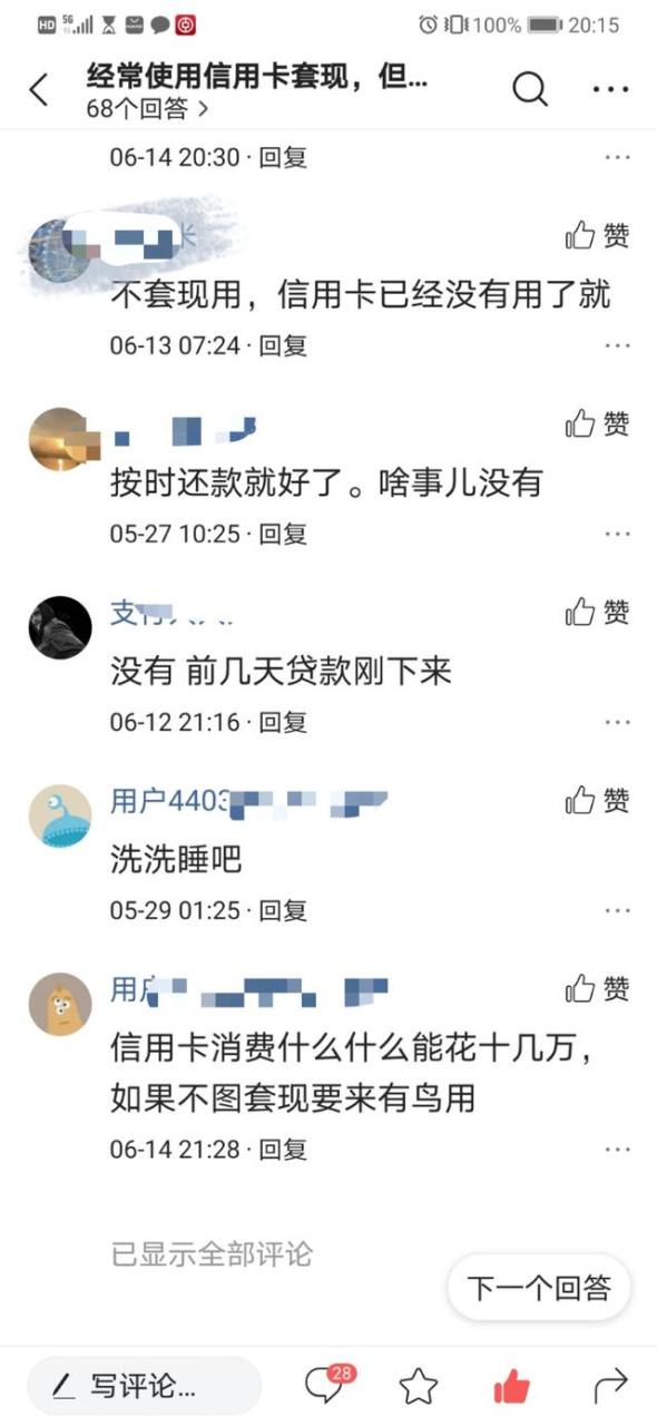 POS机扫码：信用卡=套现？朋友，听我说