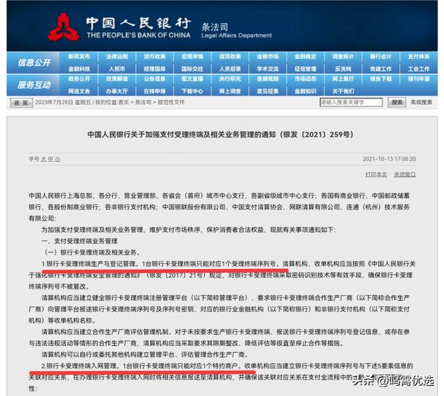 拉卡拉官网：为什么说POSP系统的机器不仅稳定，还能人性化的应对“一机一户”