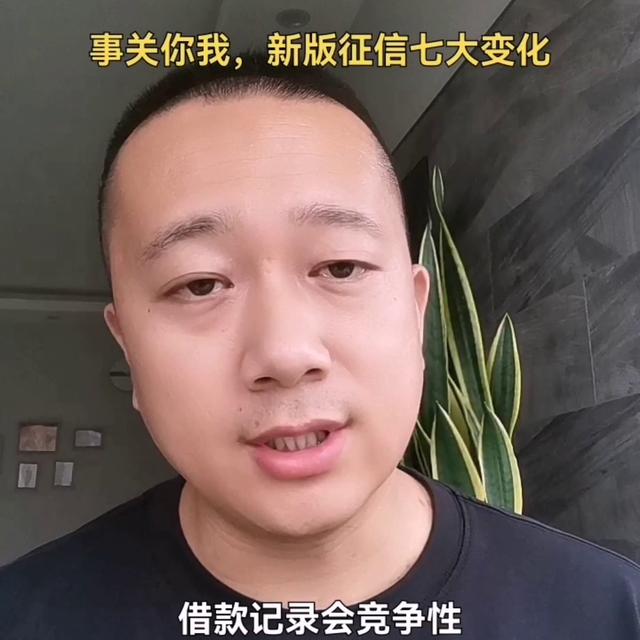 pos机怎么办理：事关你我 新版征信七大变化#房产