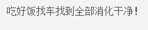 POS机：老司机也被虐哭！上海哪个停车场曾是你的噩梦？新世界、日月光、大融城都上榜