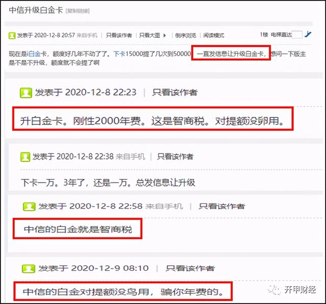 拉卡拉代理加盟：额度2200，喜提2000年费，中信银行白金卡如何“套路”小白用户