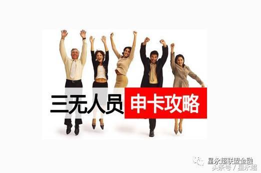 POS机领取：信用卡申请攻略