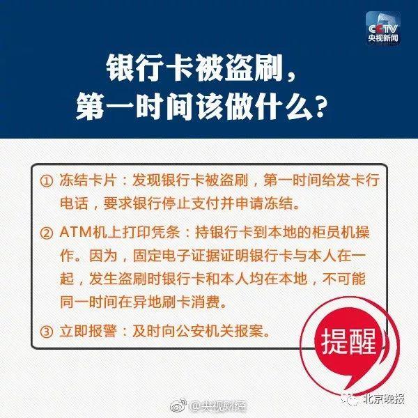 移动POS机：【提醒】银行卡在包里，POS机也能把钱刷走？银联最新回应来了！