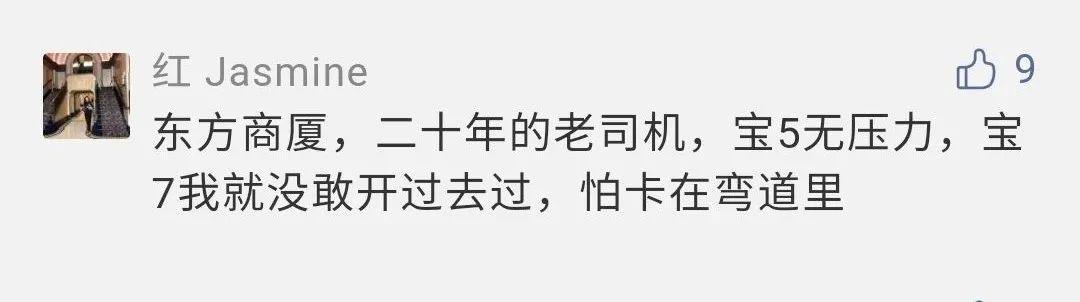 POS机：老司机也被虐哭！上海哪个停车场曾是你的噩梦？新世界、日月光、大融城都上榜