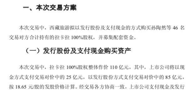 个人POS机：拉卡拉成功登陆A股，雷军账面回报达900倍，提前卖出损失1.7亿元