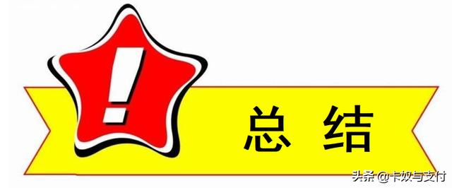 手机pos机：两年六行，额度从0到62.5万；信用卡，我是怎么操作的