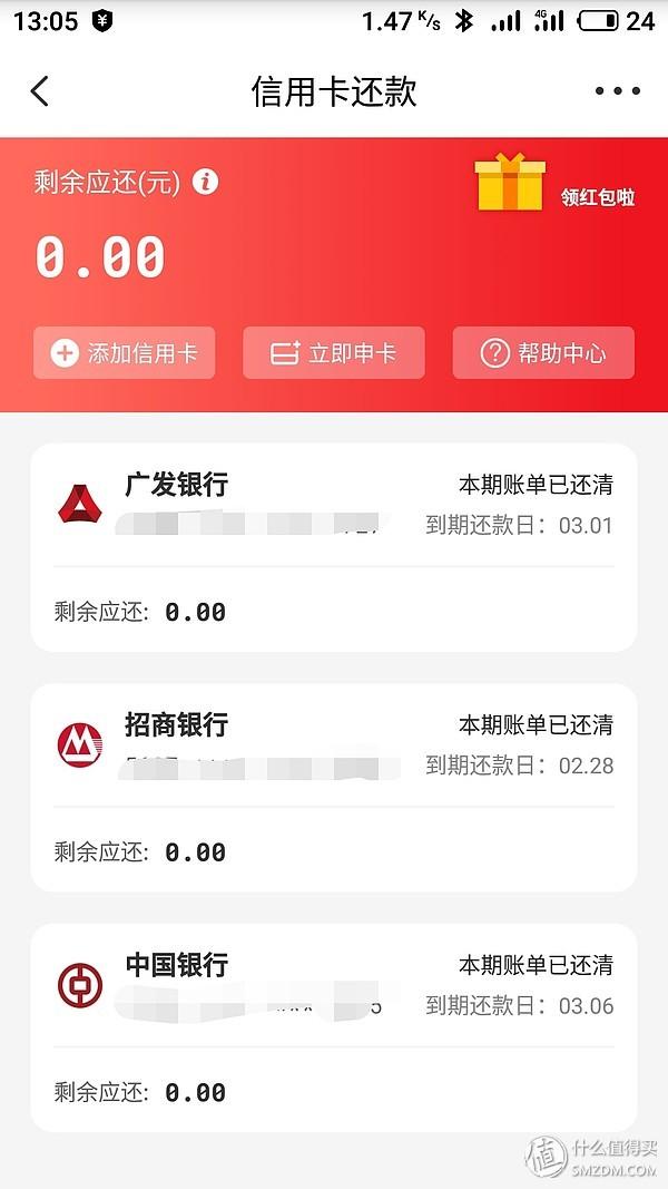 申请POS机：微信支付宝都开始收费了怎么办？信用卡免费还款看这里