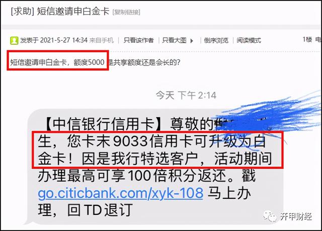 拉卡拉代理加盟：额度2200，喜提2000年费，中信银行白金卡如何“套路”小白用户