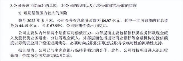 卡拉合伙人：老帅卸任！联想系正奇控股金融“梦醒”，短期偿债压力较大？