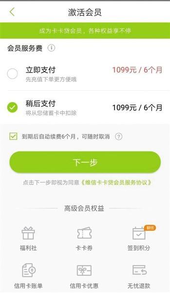 卡拉合伙人免费代理：“套现贷”模式涉嫌信用卡套现，有平台巧立名目收费