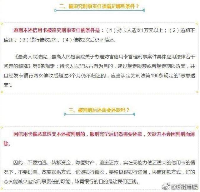 领取POS机：法律解析：信用卡透支逾期不还，会带来哪些法律后果？