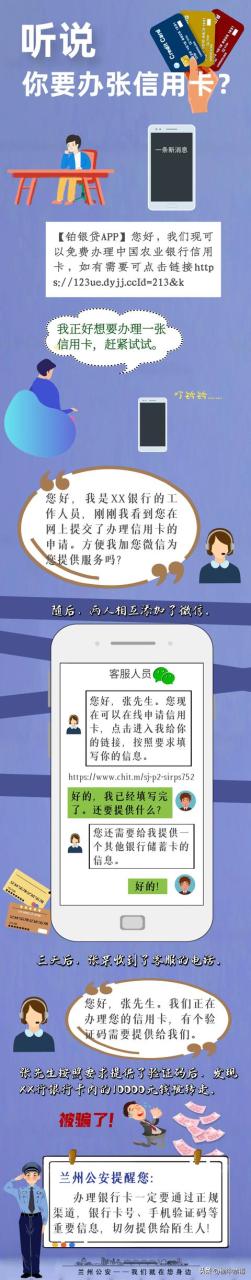 pos机刷卡：听说，你要办张信用卡？