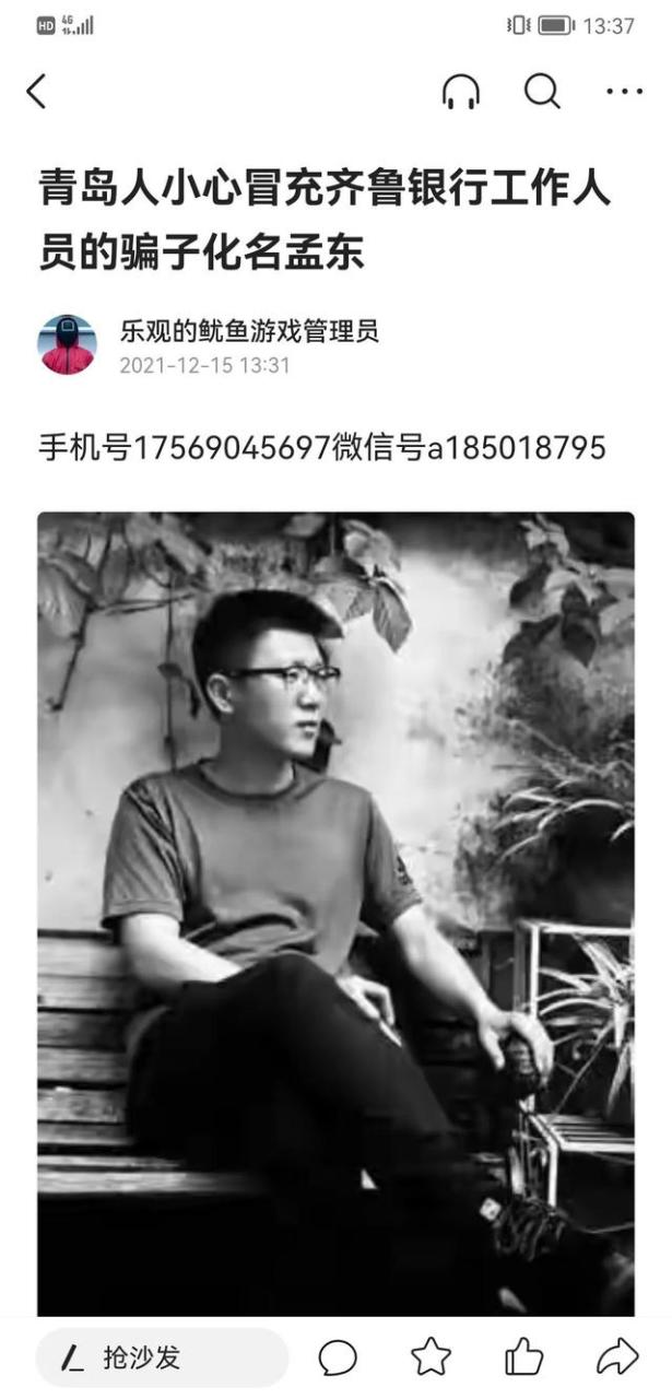 pos机套现：提醒青岛小心假冒各银行工作人员以办信用卡为名售卖劣质刷卡机