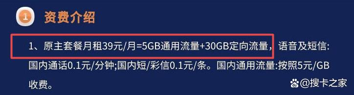 pos机是什么：说一说网上流量卡你不知道的“套路”