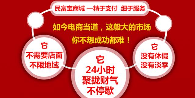 POS机官网：移动支付乃“兵家必争之地”，加盟民富宝pos机