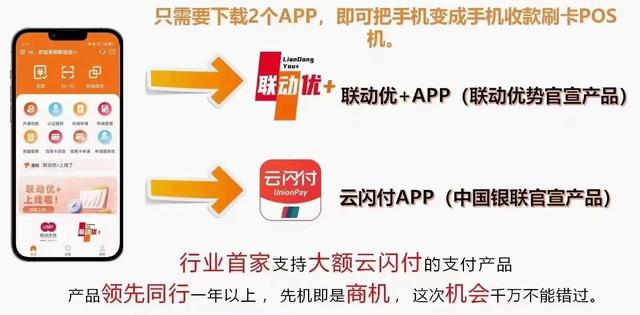 拉卡拉POS机电签版：云闪付扫码支付，专治信用卡刷卡受限制