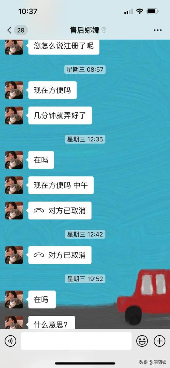 手机pos机：骗子以“pos机退押金”为由进行诈骗的套路！防不胜防