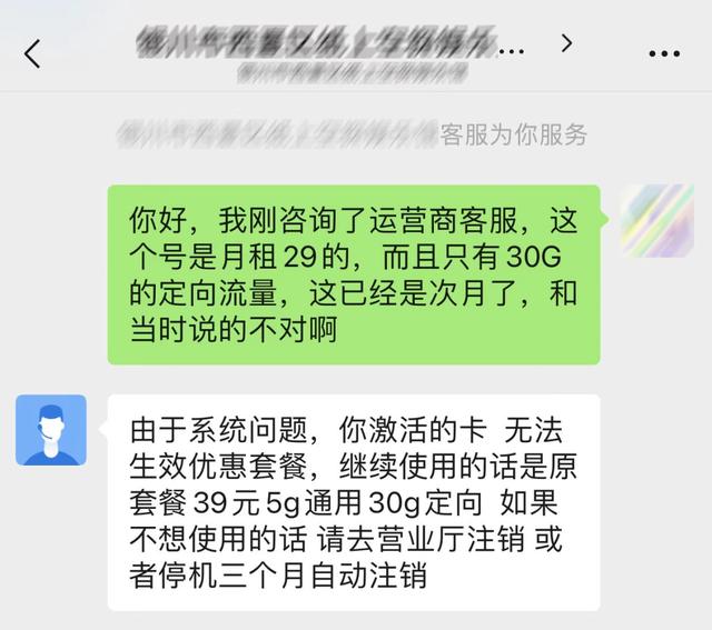 银联POS机：揭秘低价流量卡：买了10张，大半都翻车了