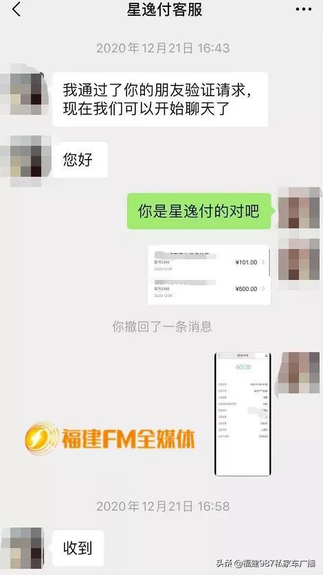 POS机网站：福州一商户：警惕这名长发女子！我被坑了