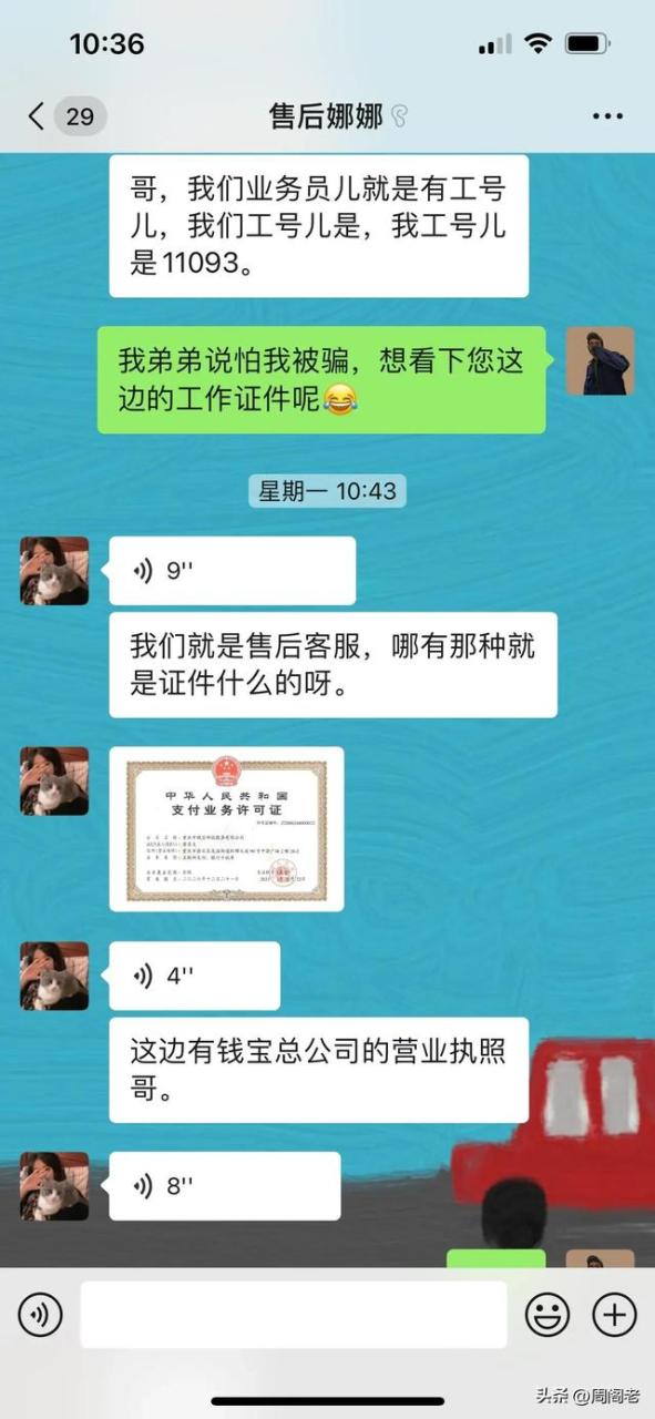 手机pos机：骗子以“pos机退押金”为由进行诈骗的套路！防不胜防