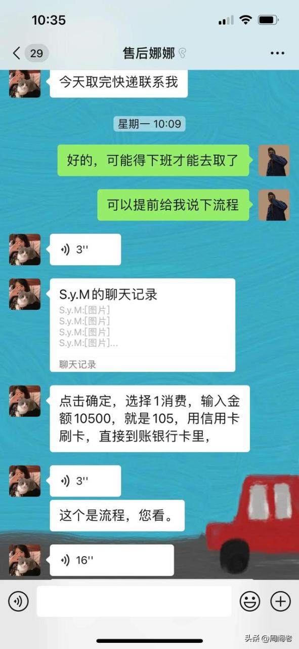 手机pos机：骗子以“pos机退押金”为由进行诈骗的套路！防不胜防