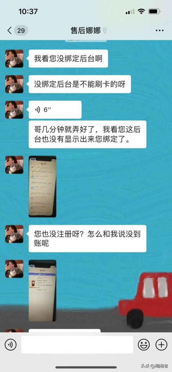 手机pos机：骗子以“pos机退押金”为由进行诈骗的套路！防不胜防