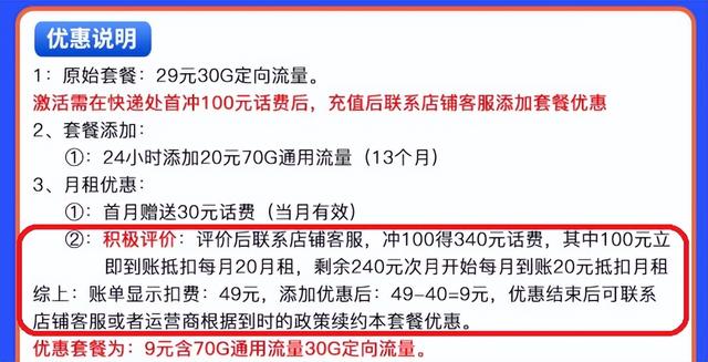 银联POS机：揭秘低价流量卡：买了10张，大半都翻车了