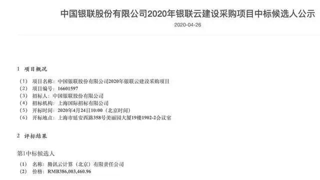 拉卡拉智能POS机：银联再放大招，联合华为搞手机POS机，现又携手科技巨头腾讯