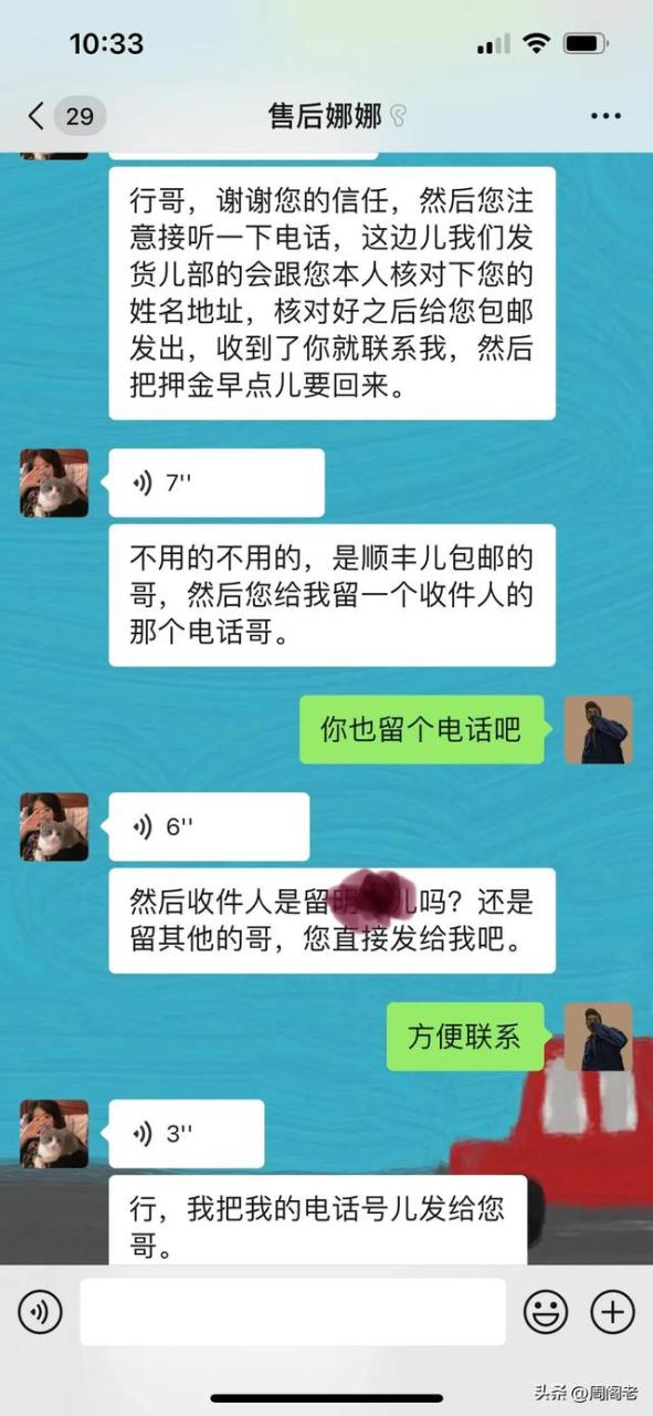 手机pos机：骗子以“pos机退押金”为由进行诈骗的套路！防不胜防