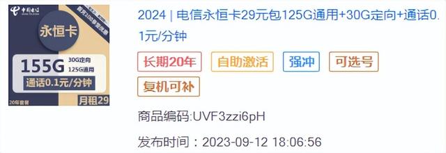 手机pos机：干货分享流量卡选购攻略；2023年10月份高性价比流量卡推荐排行榜