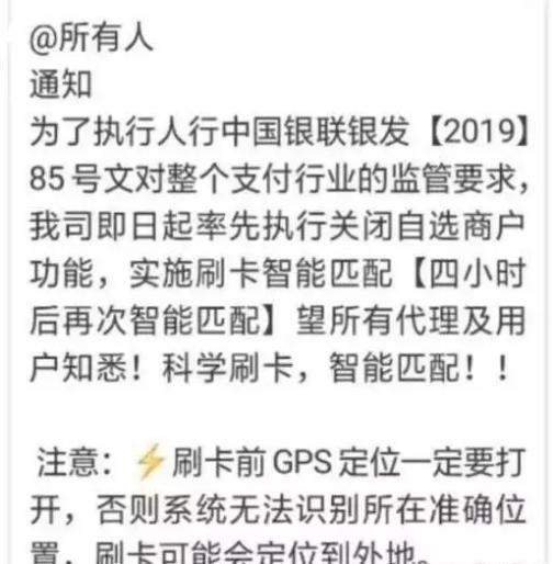 手机pos机：6月15日期，刷卡机不能自选商户了，这样会有多少卡被封掉？