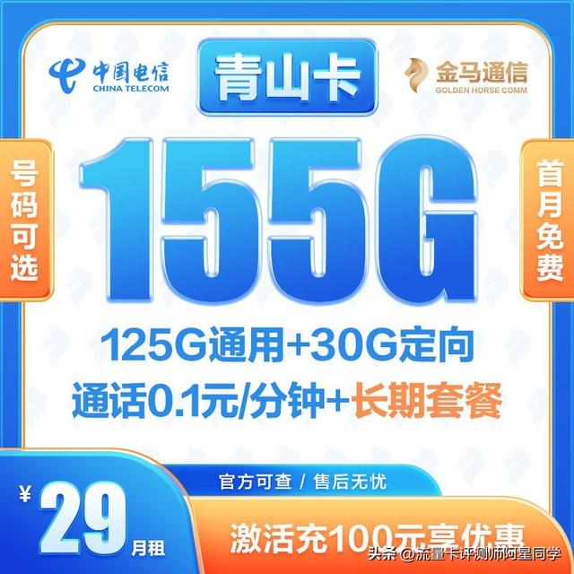 申请POS机：【十月流量卡选购指南】280G超大流量vs长期战士，谁更能打